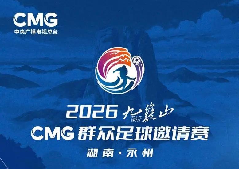 开云在线观看-酸言遮不住荣光：永州足球亚军背后的理性与抹黑者的狭隘