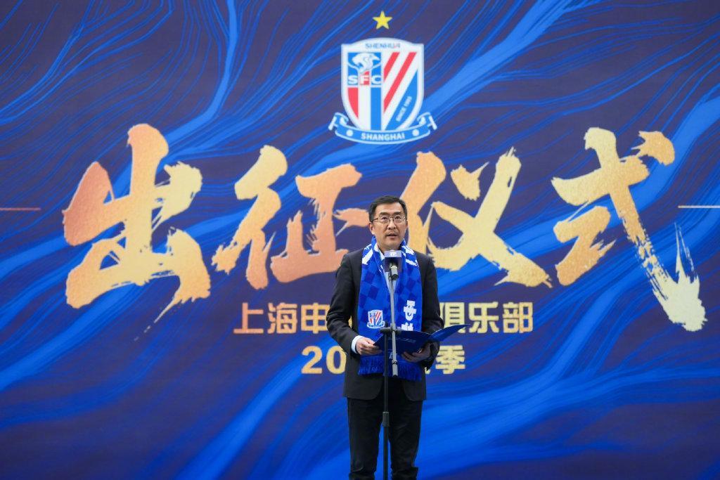 申花举行2026赛季出征仪式，负10分开局不提目标